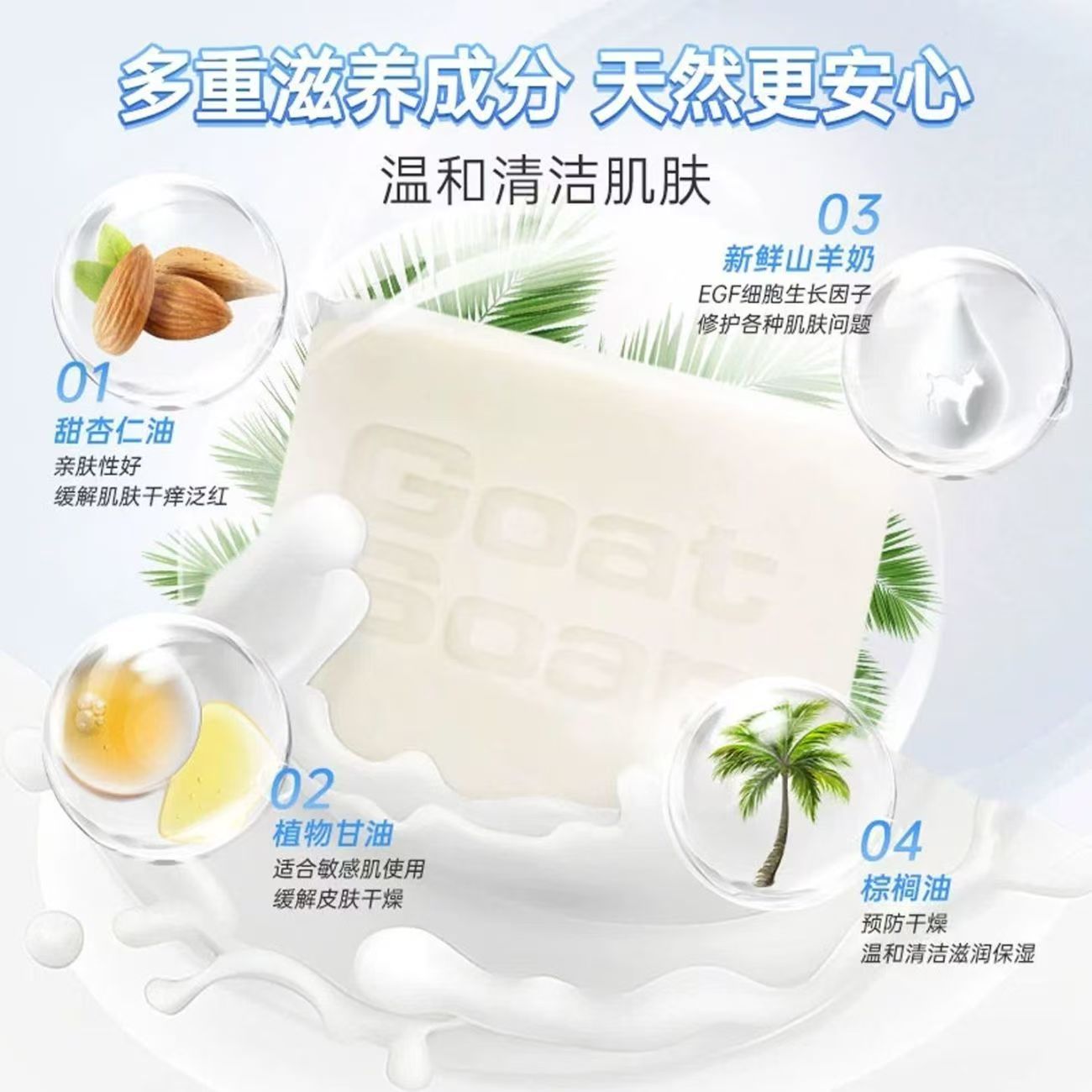 澳大利亚羊奶皂*5